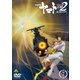 宇宙戦艦ヤマト2202 愛の戦士たち 7 [DVD]