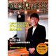 飲食店経営 2018年 12月号 [雑誌]