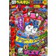 月刊 コロコロコミック 2018年 12月号 [雑誌]