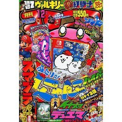 ヨドバシ Com 月刊 コロコロコミック 18年 12月号 雑誌 通販 全品無料配達