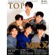 インタビューマガジン韓流TOP 2019年 01月号 [雑誌]