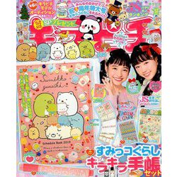 キラピチ 2018年 12月号 [雑誌]