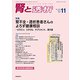 腎と透析 2018年 11月号 [雑誌]