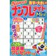 SUPER (スーパー) ナンプレメイトmini (ミニ) 2019年 01月号 [雑誌]