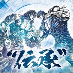 北斗の拳 35th Anniversary Album "伝承"