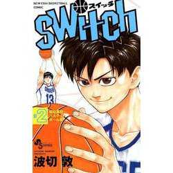 switch<２>(少年サンデーコミックス) [コミック]