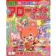 アローメイト 2019年 01月号 [雑誌]