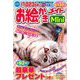 お絵かきメイトmini (ミニ) 2019年 01月号 [雑誌]
