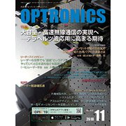 OPTRONICS (オプトロニクス) 2018年 11月号 [雑誌]