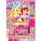 ディズニープリンセス らぶ&きゅーと 2018年 12月号 [雑誌]