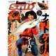 Lure magazine salt (ルアーマガジン・ソルト) 2019年 01月号 [雑誌]