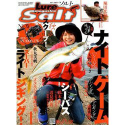 Lure magazine salt (ルアーマガジン・ソルト) 2019年 01月号 [雑誌]