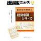 出版ニュース 2018年 11月号 [雑誌]