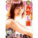 ヤングジャンプ 2018年 11/29号 [雑誌]