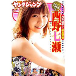 ヤングジャンプ 2018年 11/29号 [雑誌]