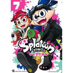 Splatoon<７>(てんとう虫コミックス（少年）) [コミック]