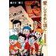 愛…しりそめし頃に… 新装版<５>(ビッグ コミックス) [コミック]