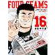 フォーシーム<１６>(ビッグ コミックス) [コミック]