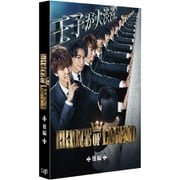 ドラマ「PRINCE OF LEGEND」 後編