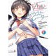 14歳とイラストレーター 1（サイコミ） [コミック]
