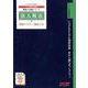 法人税法理論マスター暗記CD 2019年度版 [磁性媒体など]