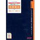 所得税法理論マスター暗記CD 2019年度版 [磁性媒体など]