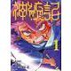 神統記(テオゴニア) 1（PASH!COMICS） [コミック]