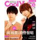 Cool Voice VOL.28（生活シリーズ） [ムックその他]