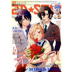 2D☆STAR Vol.13－超次元インタビューマガジン（別冊JUNON） [ムックその他]