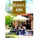 関西外大by AERA 新版－Without Borders（AERA Mook） [ムック・その他]