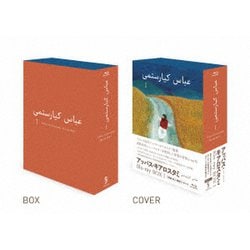 アッバス・キアロスタミ ニューマスターBlu-ray BOXⅠ [Blu-ray Disc]