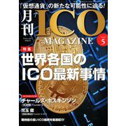 月刊 ICO MAGAZINE 2019年 01月号 [雑誌]