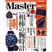Mono Master (モノマスター) 2019年 01月号 [雑誌]