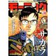 週刊 モーニング 2018年 11/29号 [雑誌]