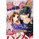 Sho-Comi増刊 2018年 12/15号 [雑誌]