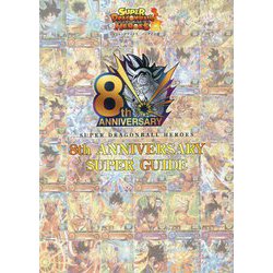 ヨドバシ Com スーパードラゴンボールヒーローズ8th Anniversary Super Guide Vジャンプブックス 単行本 通販 全品無料配達