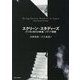 スクリーン・スタディーズ―デジタル時代の映像/メディア経験 [単行本]