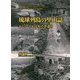 琉球列島の里山誌―おじいとおばあの昔語り [単行本]