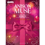 Pソロ 中級 ANISON MUSE（アニソンミューズ）-RIBBON- [ムックその他]
