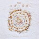 Yogini presents ヨガと音楽 ～Yoga, Surf and Music～
