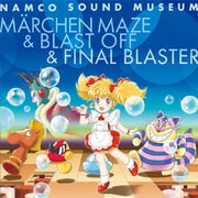 ナムコサウンドミュージアム ~メルヘンメイズ&ブラストオフ&ファイナルブラスター~