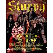 Stuppy 2018年 12月号 [雑誌]
