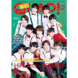 QLAP (クラップ) ! 2018年 12月号 [雑誌]