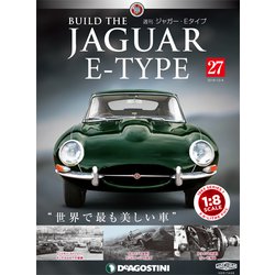 週刊 ジャガー・Eタイプ 2018年 12/4号（27） [雑誌]