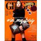 GINGER (ジンジャー) 2019年 01月号 [雑誌]