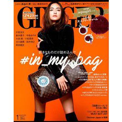 GINGER (ジンジャー) 2019年 01月号 [雑誌]