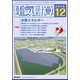 電気計算 2018年 12月号 [雑誌]