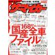ザ･マイカー 2019年 01月号 [雑誌]