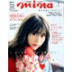 mina (ミーナ) 2019年 01月号 [雑誌]