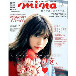 ヨドバシ Com Mina ミーナ 19年 01月号 雑誌 通販 全品無料配達